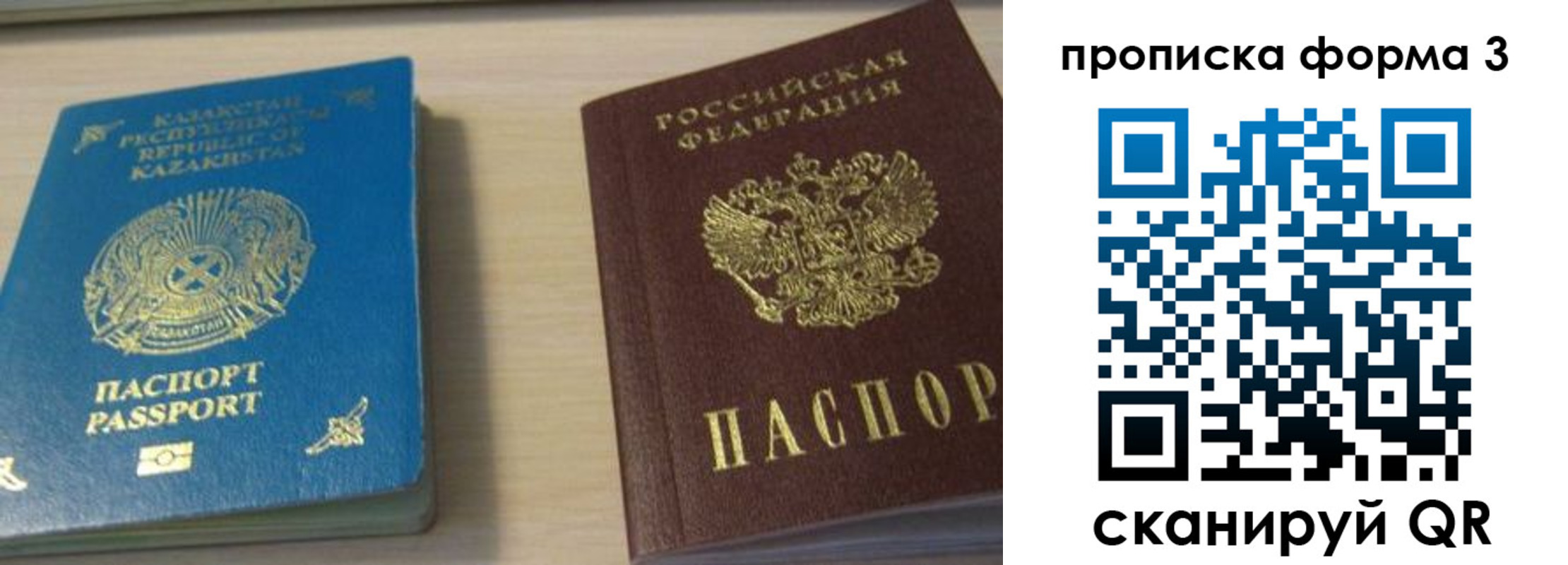прописка от собственника в Сосновке
