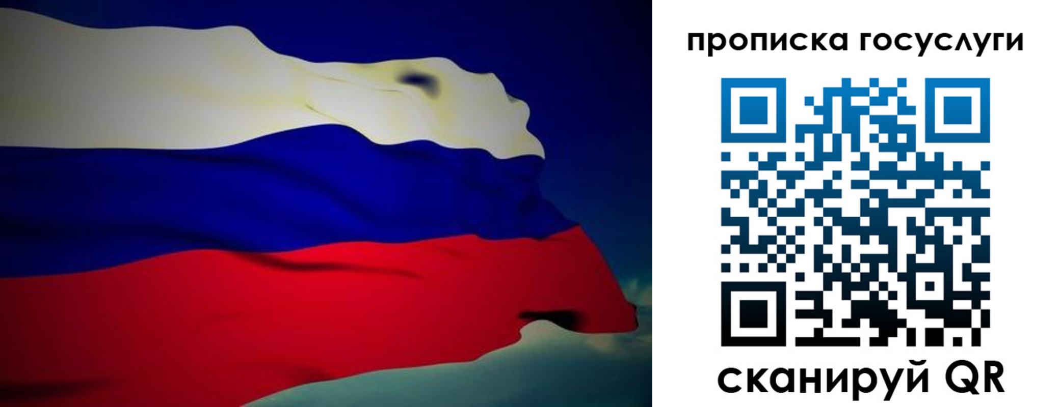 прописка регистрация в Сосновке