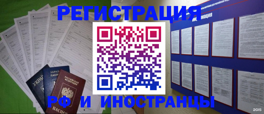 прописка для военкомата в Сосновке